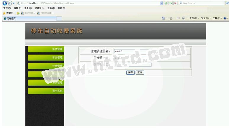 asp.net386 停车场自主收费系统计算机毕业设计