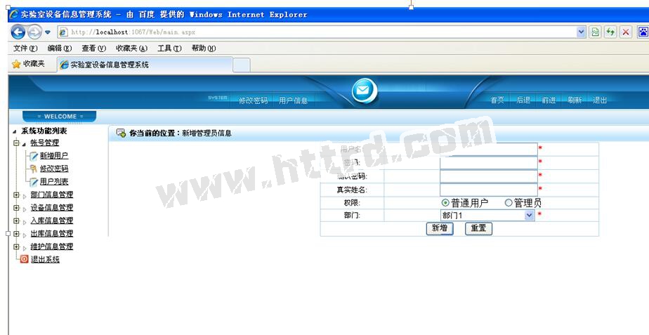 asp.net132 三层架构实验室机房设备管理系统的设计与实现计算机毕业设计