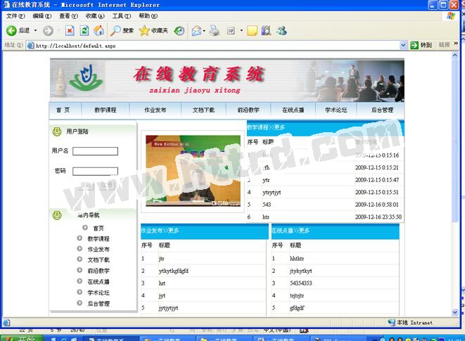 asp.net11 在线教育系统计算机毕业设计