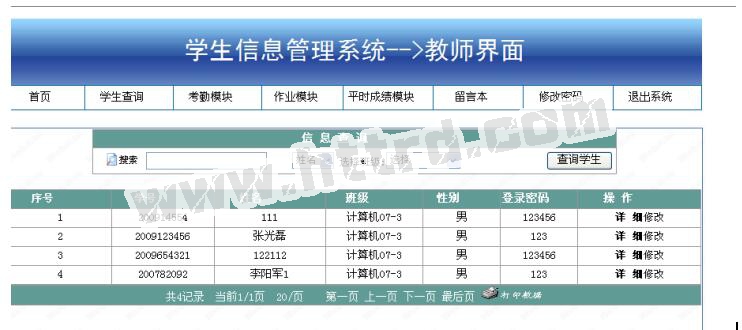 php019学生信息学籍成绩管理_花儿朵朵版计算机毕业设计