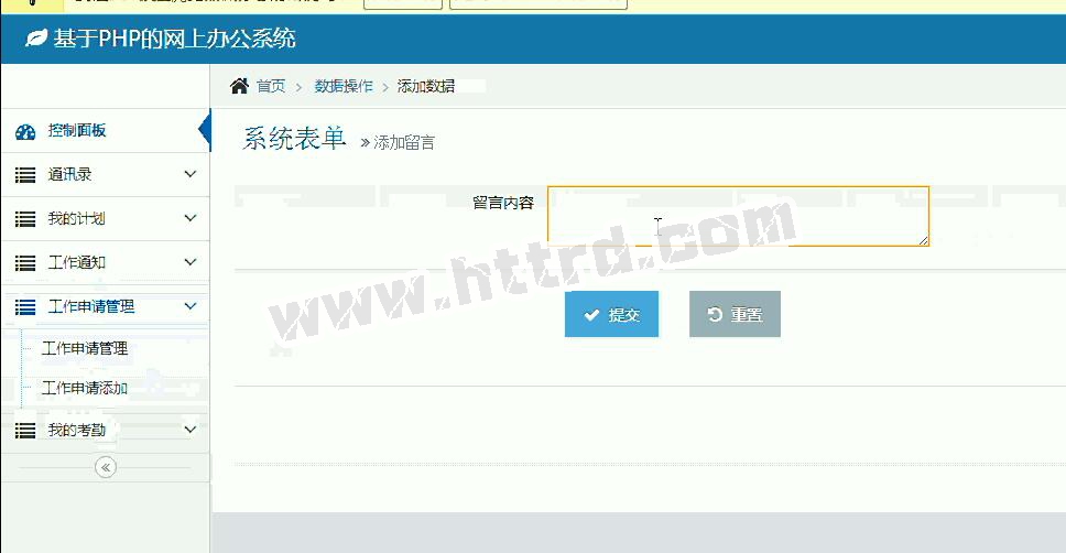 php123网上办公OA系统（无论文）计算机毕业设计