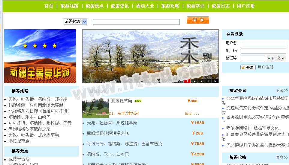 php092新疆旅游信息网计算机毕业设计