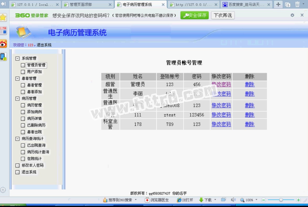 php80电子病历管理系统  （无论文）计算机毕业设计