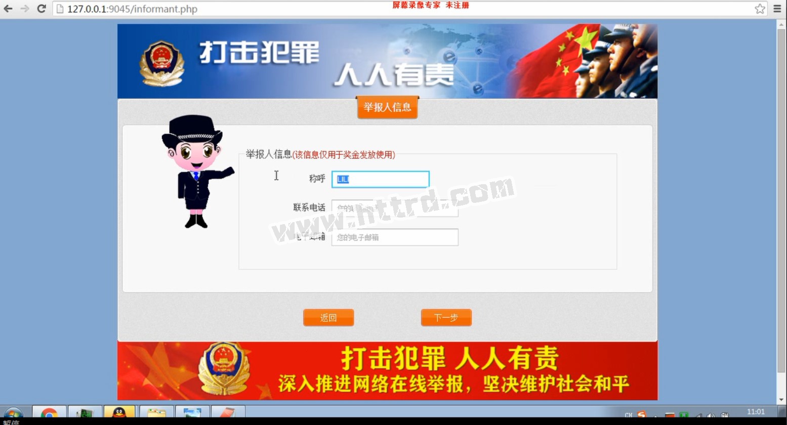 php59公安机关犯罪嫌疑犯在线举报报警报案网站  （无论文）计算机毕业设计