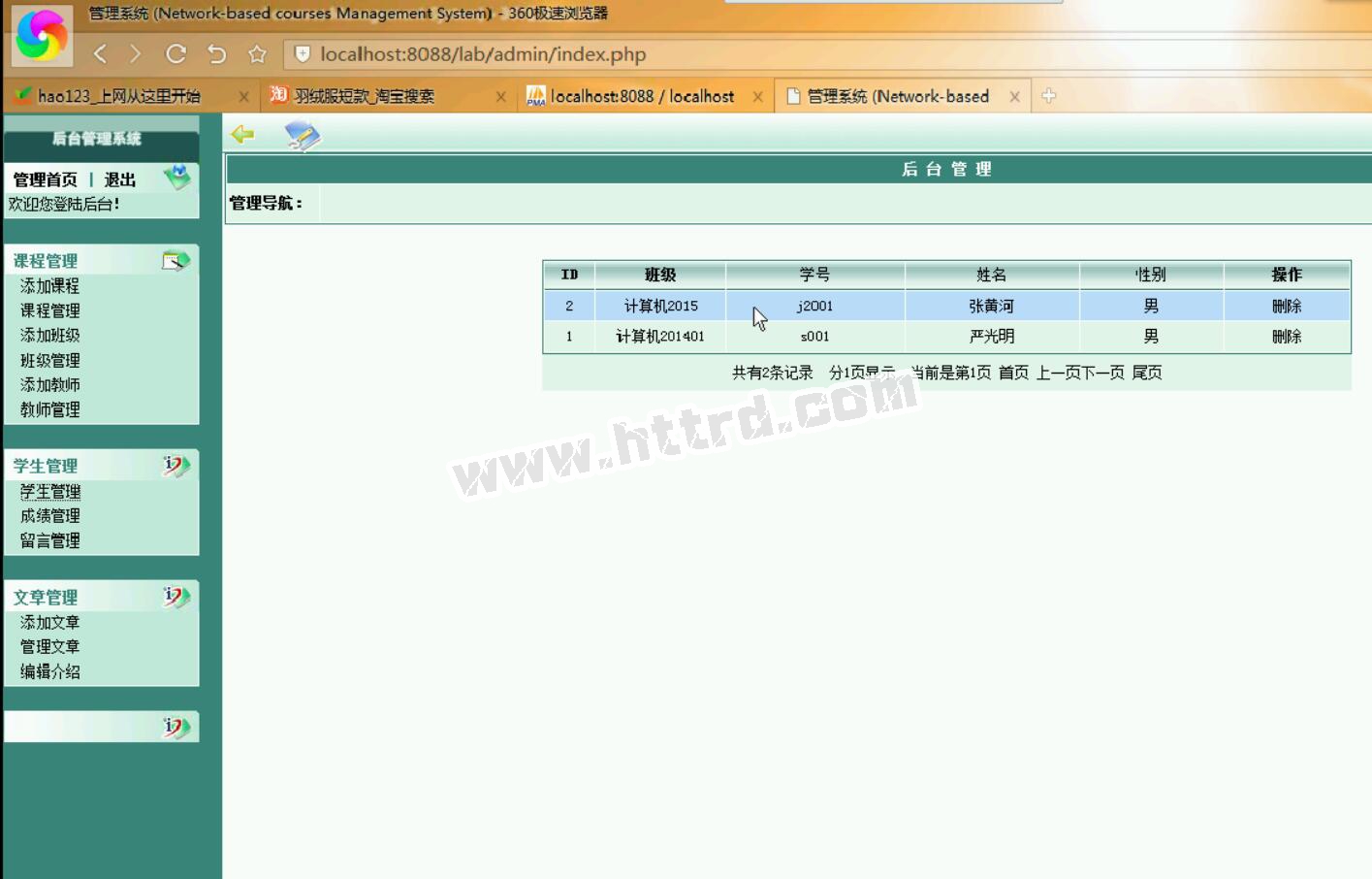 php18782实验室校园网课程作业成绩班级管理系统计算机毕业设计