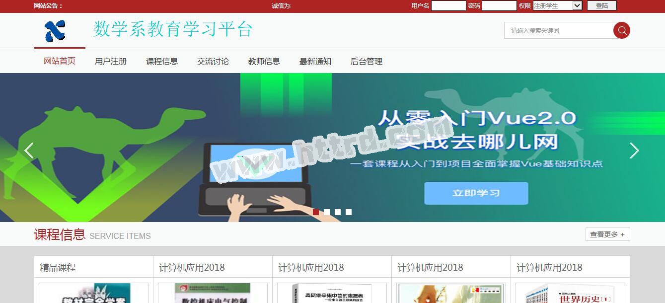 php50385数学系教育通用教学学习平台计算机毕业设计