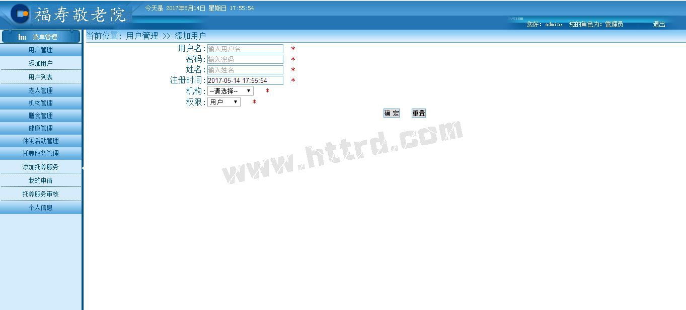 PHP21137福寿敬老院养老院管理系统的设计与实现计算机毕业设计