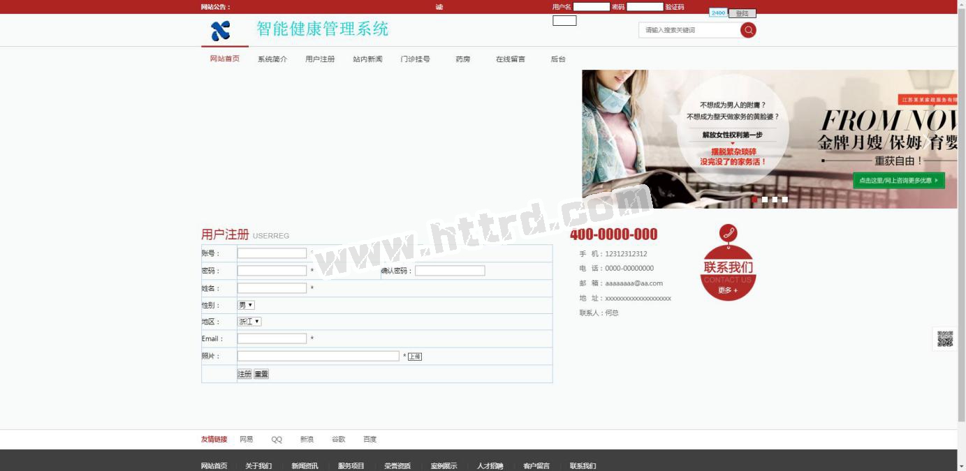 php50395智能健康管理系统hsg计算机毕业设计