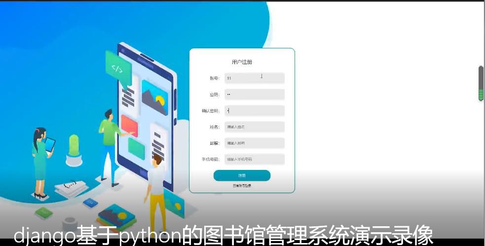 python005django基于python的图书馆管理系统计算机毕业设计