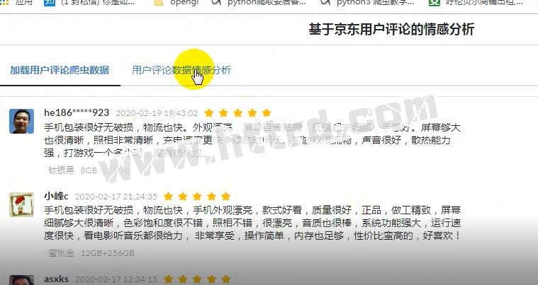python021基于京东商品用户评论的情感分析系统计算机毕业设计
