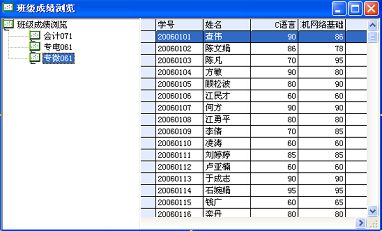 vb2015_001学生成绩管理系统计算机毕业设计