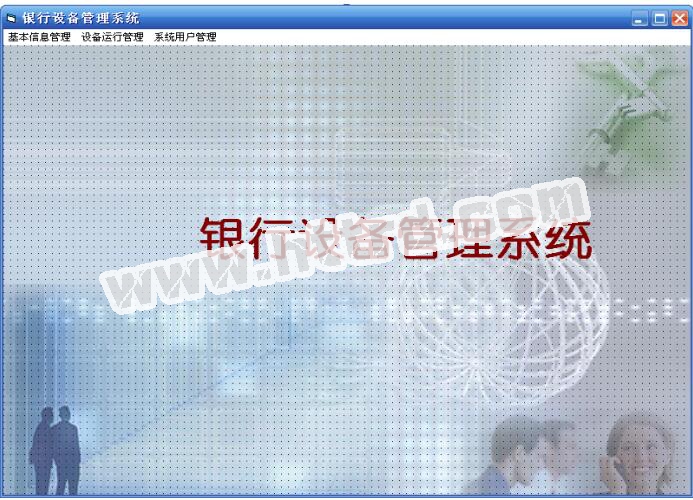 VB018银行设备管理(vb+sql2008) 计算机毕业设计