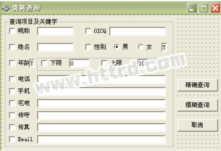 vb132通讯录计算机毕业设计