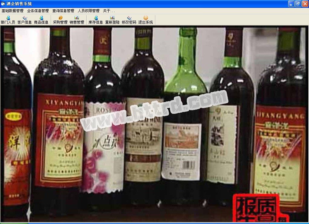 vb17497酒类库存仓库进销存系统计算机毕业设计