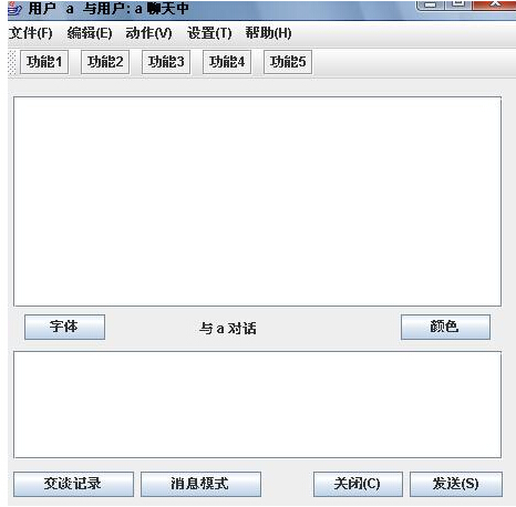 jsp219_java 简单的OICQ聊天程序计算机毕业设计