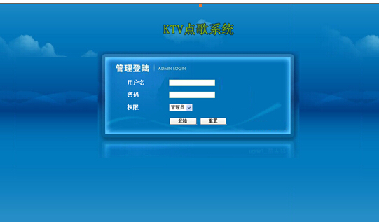 jsp062KTV选歌订房包房管理系统计算机毕业设计