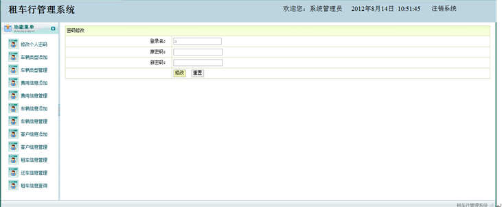 jsp103汽车租赁租车行计算机毕业设计