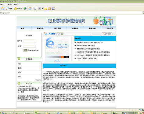 jsp089网上学习答疑系统计算机毕业设计