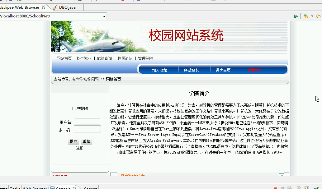 JSP49 校园网站的设计与实现sqlserver计算机毕业设计