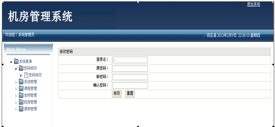 jsp153机房管理系统计算机毕业设计