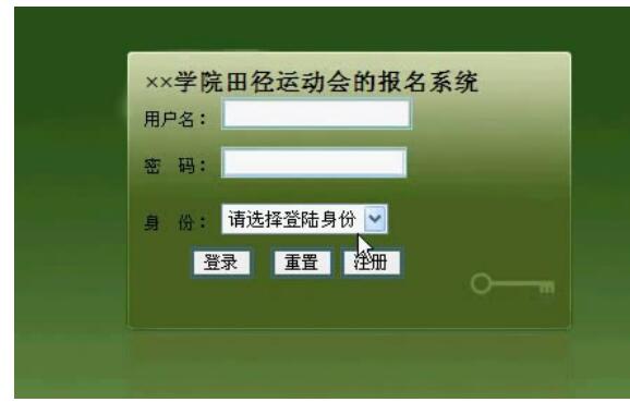 jsp508田径运动会报名系统 ssh计算机毕业设计
