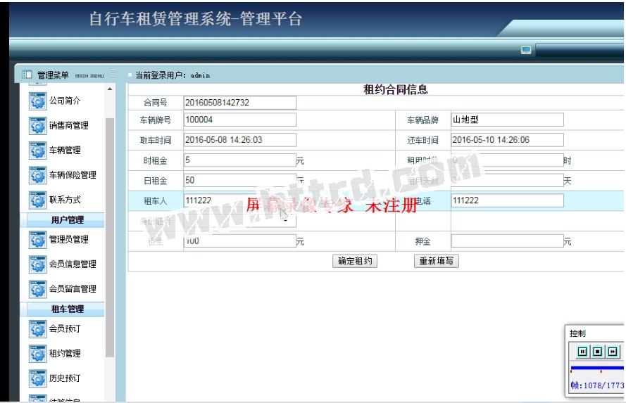 jsp0338  在线租车网校园电动车自行车租赁管理系统计算机毕业设计