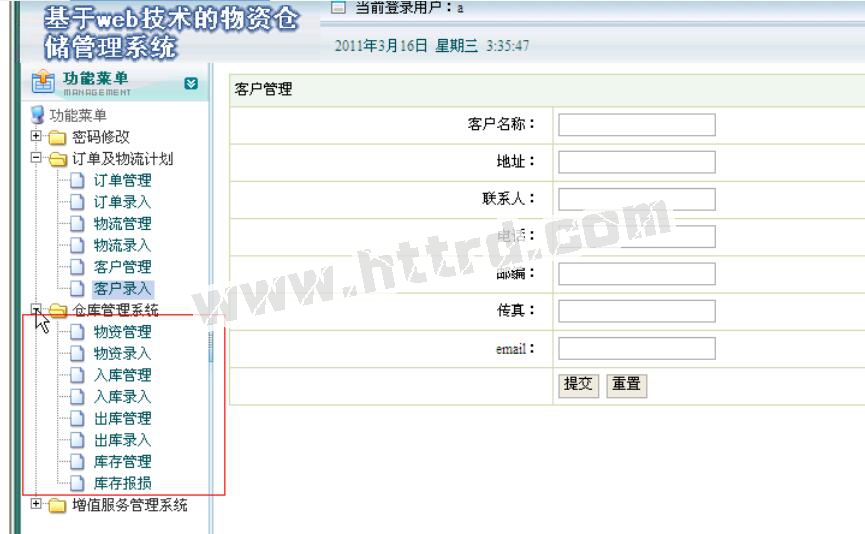 jsp052cangchu物流仓库库存管理进销存bean计算机毕业设计