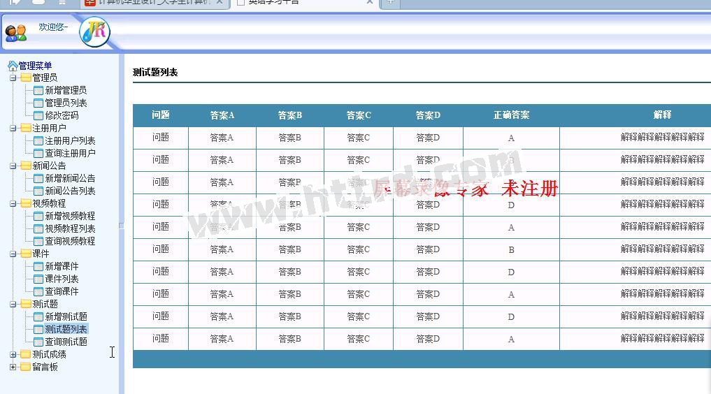 jsp20170429在线英语精品课程视频教学平台ssh mysql  （无论文）计算机毕业设计