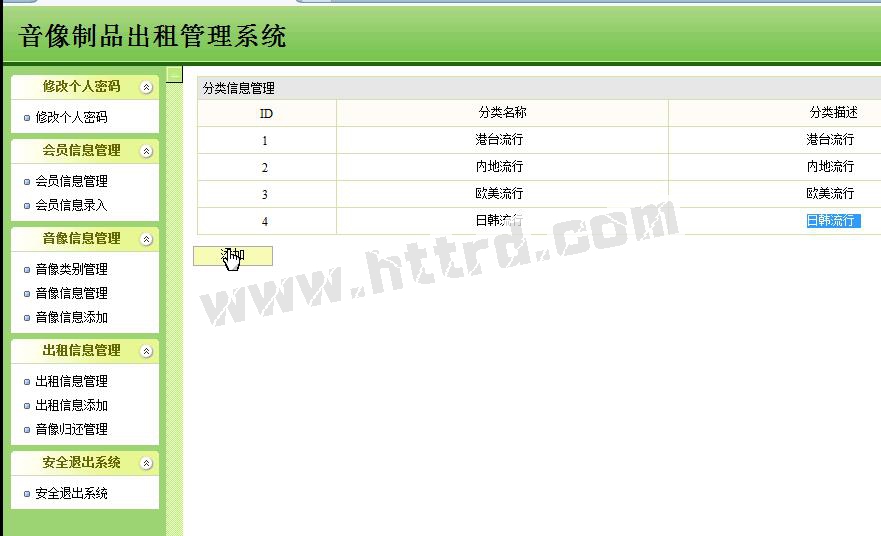 jsp17520音像音响租赁影片出租管理系统 ssh计算机毕业设计