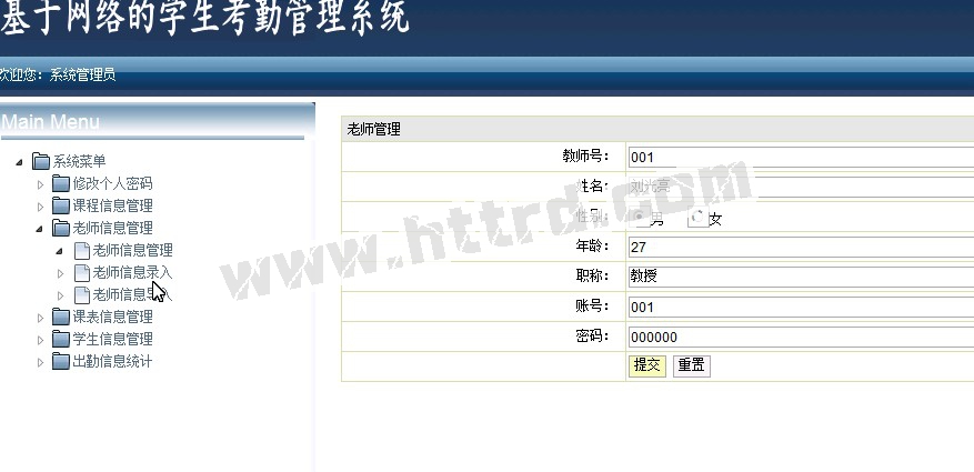 jsp413学生考勤管理系统sqlserver计算机毕业设计