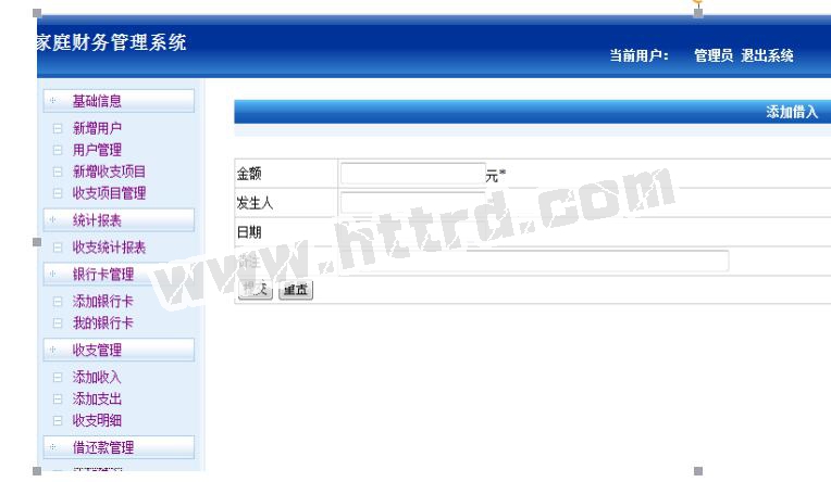 jsp17525家庭理财个人理财务管理系统 mysql计算机毕业设计