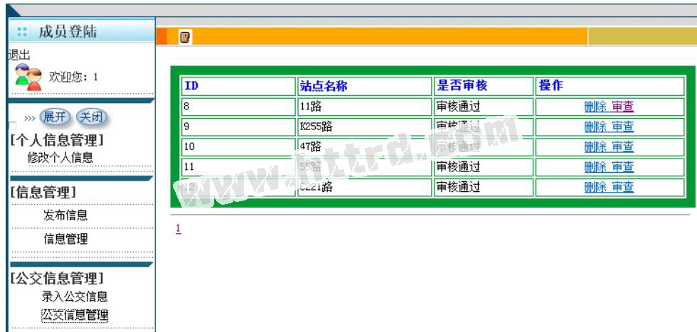 jsp17610公交车线路查询系统 (简单型)计算机毕业设计