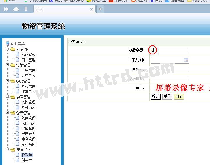 jsp1771物资管理系统仓库库存 sql2008  (无论文)计算机毕业设计