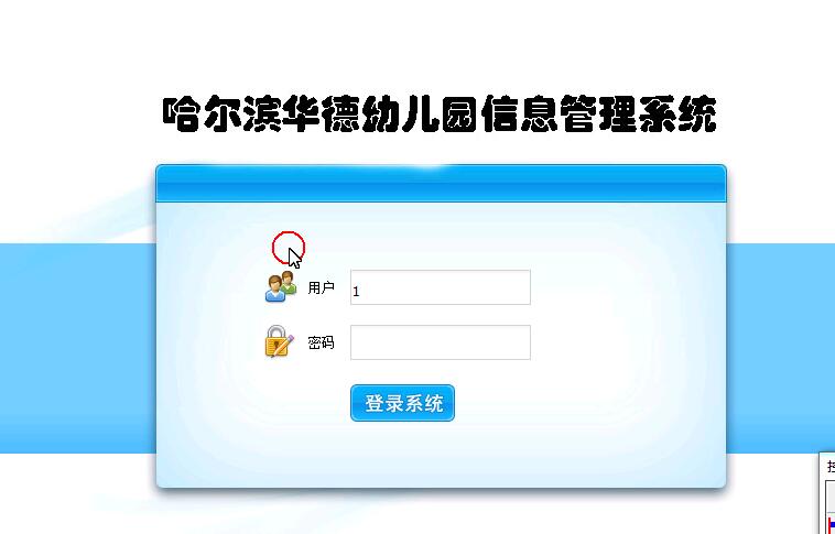 jsp25德幼儿园信息管理系统(ssh)+mysql计算机毕业设计