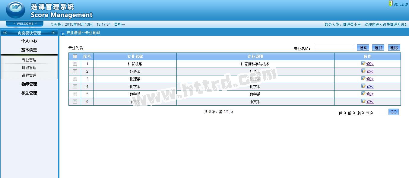 jsp535学生选课系统 ssh + mysql计算机毕业设计