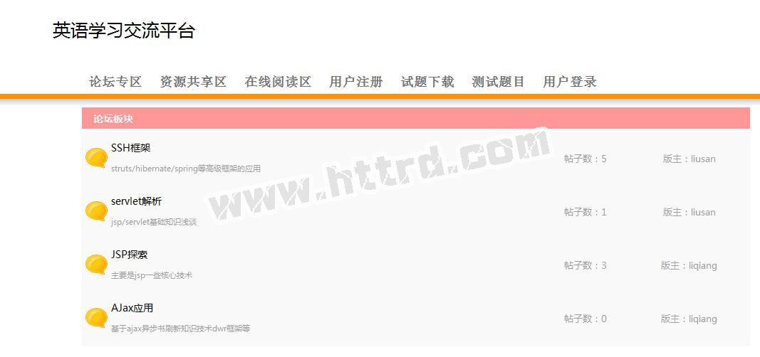 jsp697英语学习教学资源共享平台ssh+mysql计算机毕业设计