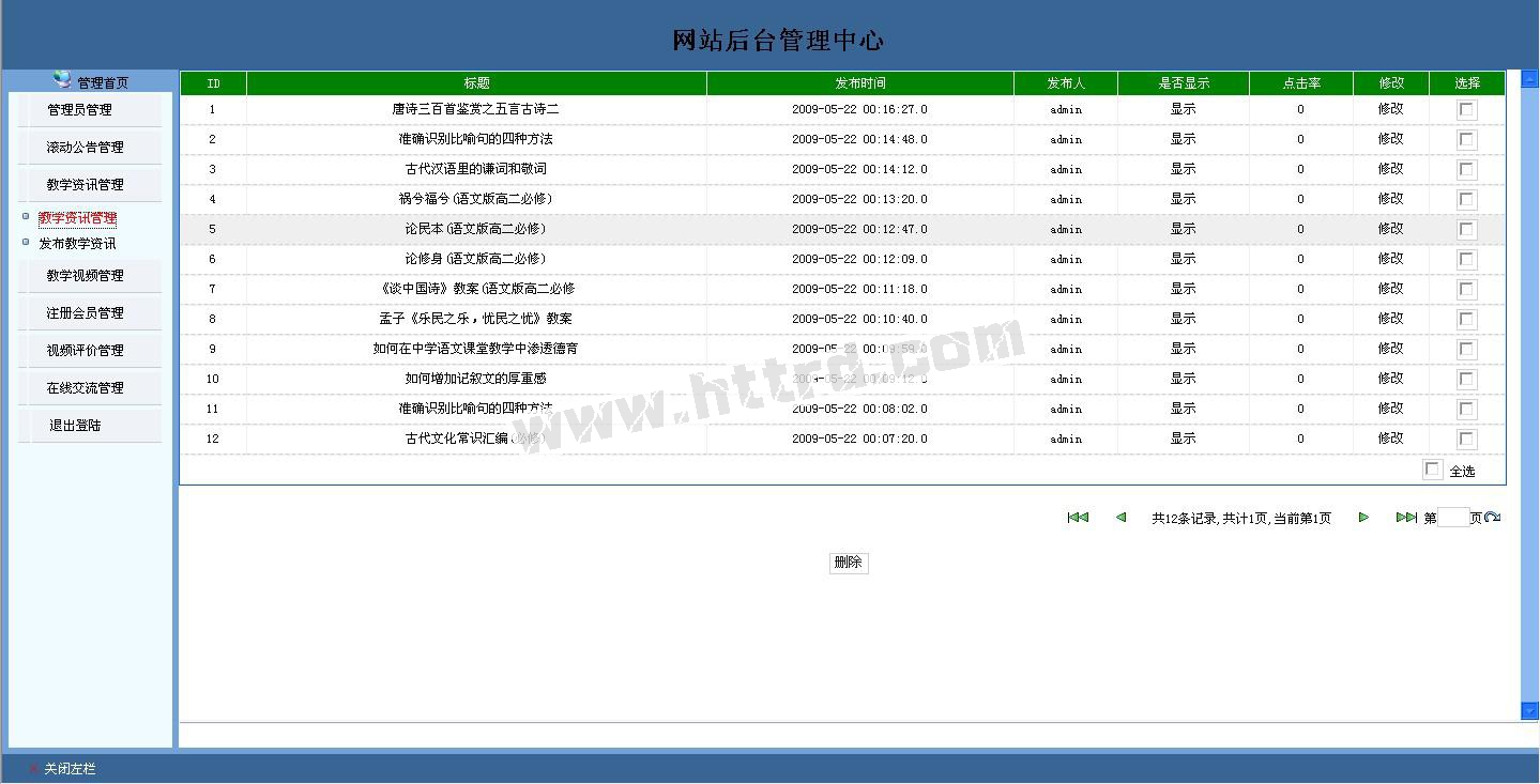 jsp285教学视频点播系统sqlserver计算机毕业设计