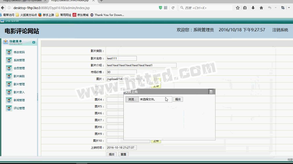 jsp1016电影评论网站ssh +mysql计算机毕业设计