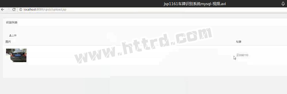 jsp1161车牌识别系统mysql计算机毕业设计