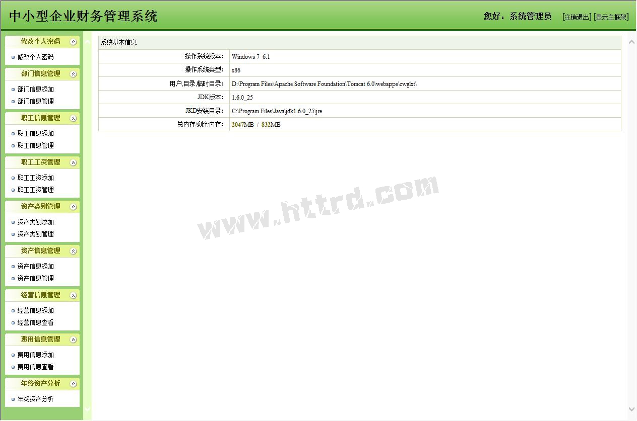 jsp510企业资产财务mysql计算机毕业设计