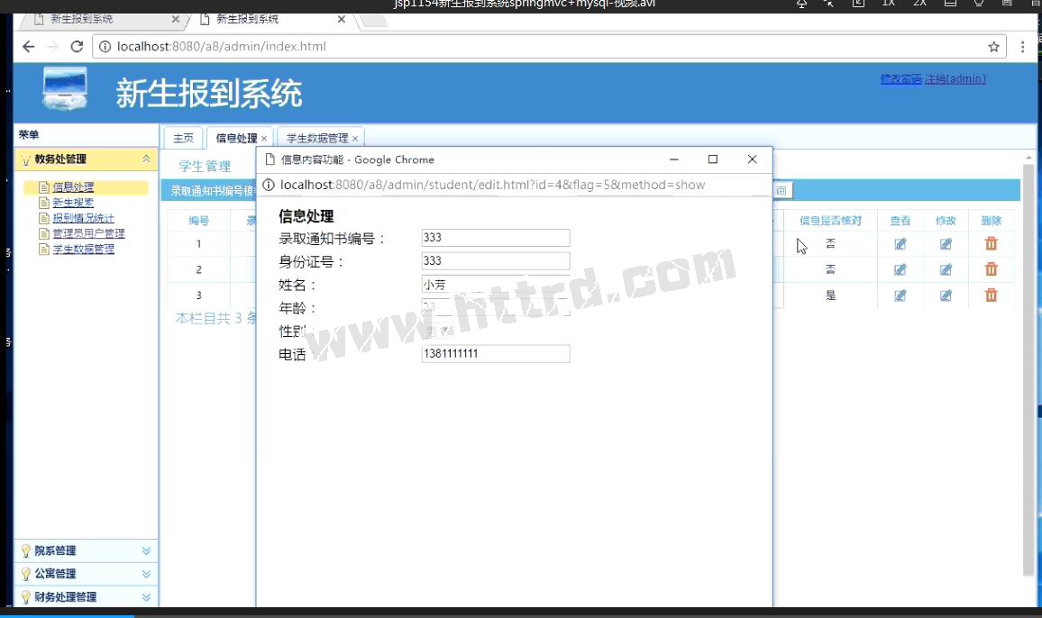jsp1154新生报到缴费管理系统springmvc+mysql(eclipse+tomcat7)计算机毕业设计