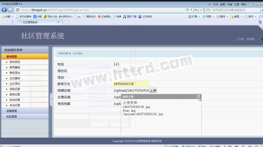 jsp171社区小区物业管理系统 ssh+mysql计算机毕业设计