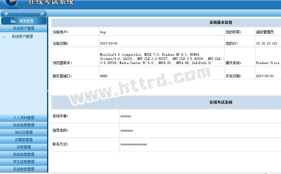 jsp449 在线考试系统 双数据库 mysql+sql计算机毕业设计