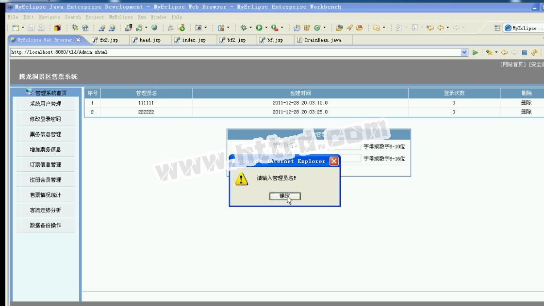 JSP535 腾龙洞旅游景区售票门票系统 sqlserver计算机毕业设计