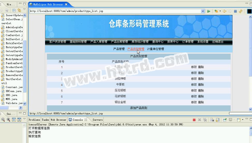 JSP755 仓库条形码管理系统仓库库存进销存 sqlserver计算机毕业设计