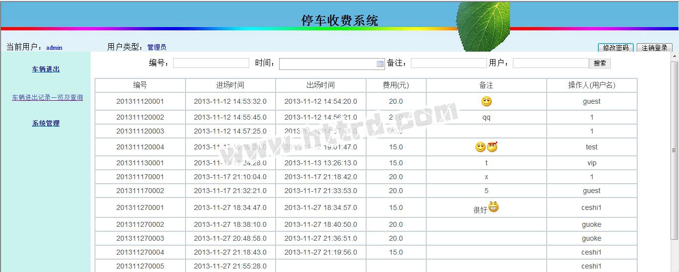 jsp656小区停车位管理系统mysql计算机毕业设计