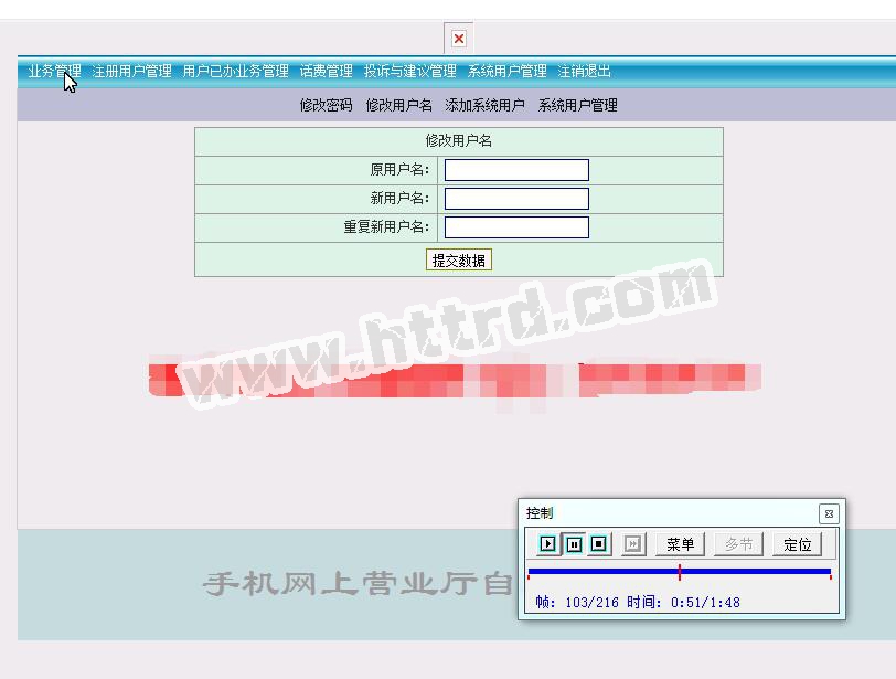 jsp693手机话费营业厅自助服务系统sqlserver 计算机毕业设计