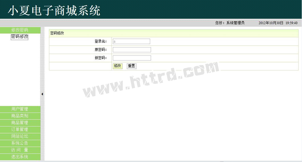 jsp198电子产品商城家电购物系统ssh+mysql计算机毕业设计