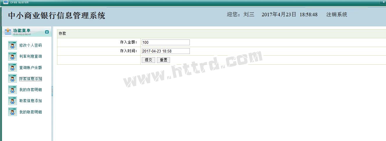 jsp411 中小商业银行信息管理系统ssh+sql2008计算机毕业设计