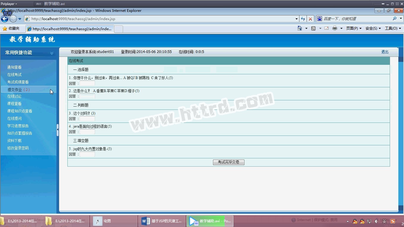 jsp573教学辅助辅导系统作业批改提交计算机毕业设计